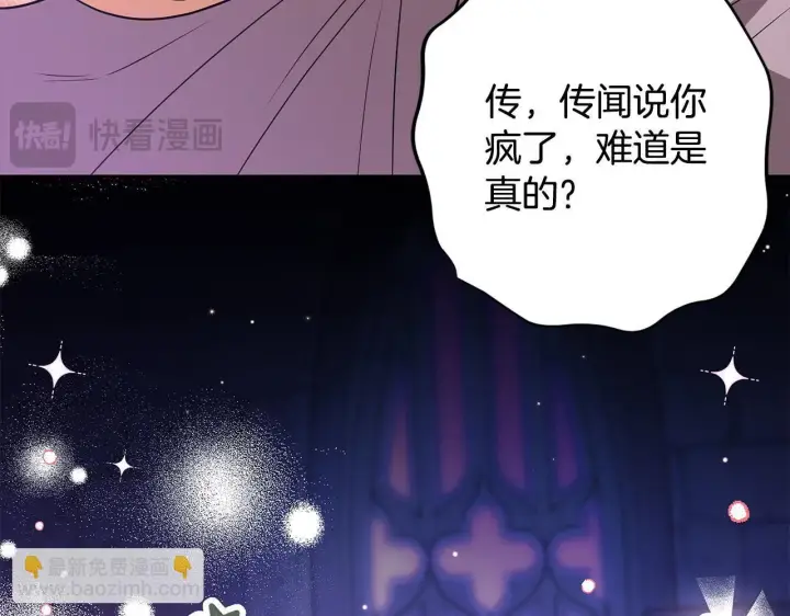 《完蛋！成了反派的试毒小跟班》第1话 恶女吉赛尔图21
