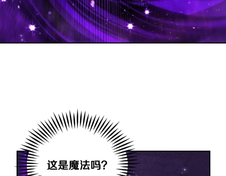 《完蛋！成了反派的试毒小跟班》第1话 恶女吉赛尔图226