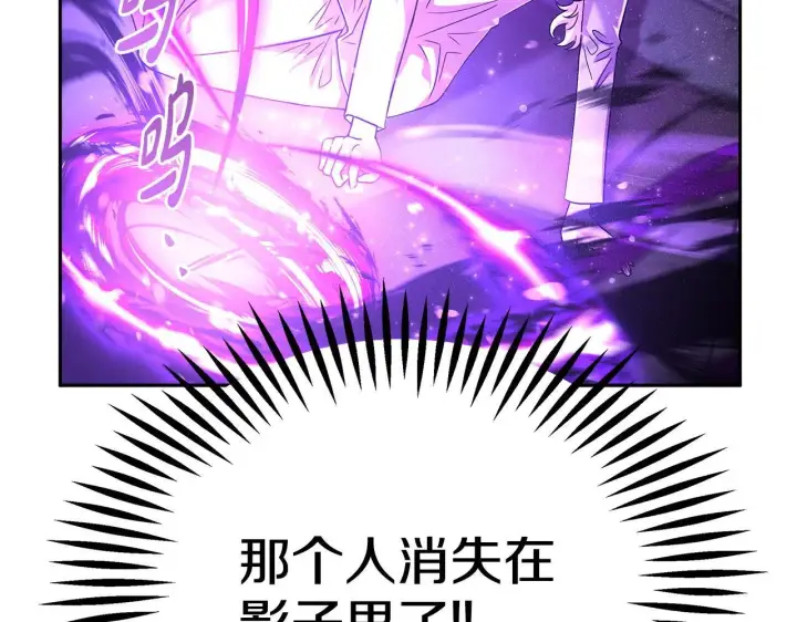 《完蛋！成了反派的试毒小跟班》第1话 恶女吉赛尔图228