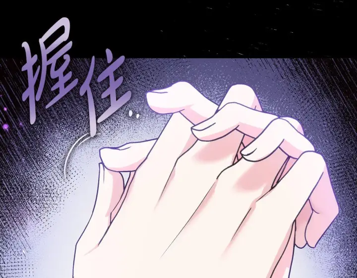 《完蛋！成了反派的试毒小跟班》第1话 恶女吉赛尔图243