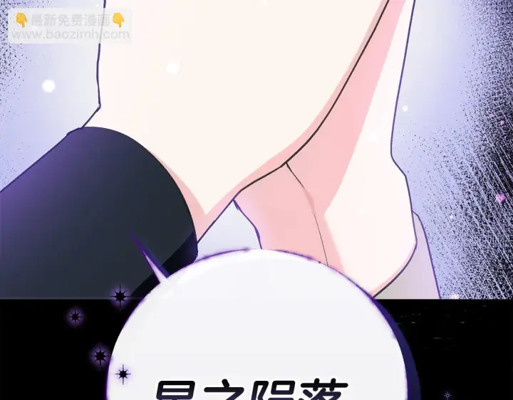 《完蛋！成了反派的试毒小跟班》第1话 恶女吉赛尔图244