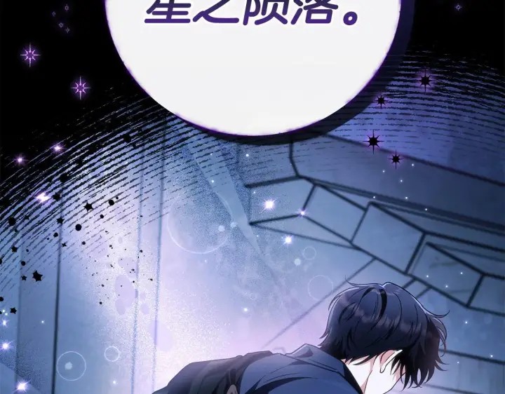 《完蛋！成了反派的试毒小跟班》第1话 恶女吉赛尔图245