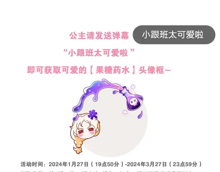 《完蛋！成了反派的试毒小跟班》第1话 恶女吉赛尔图254