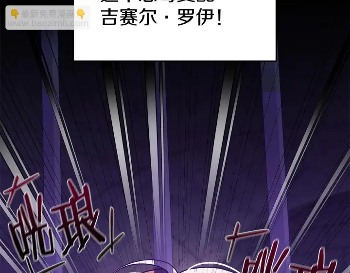 《完蛋！成了反派的试毒小跟班》第1话 恶女吉赛尔图59
