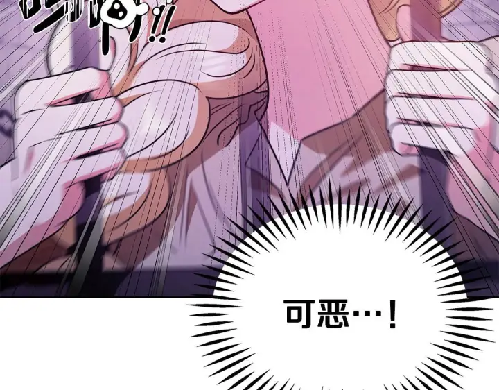 《完蛋！成了反派的试毒小跟班》第1话 恶女吉赛尔图61