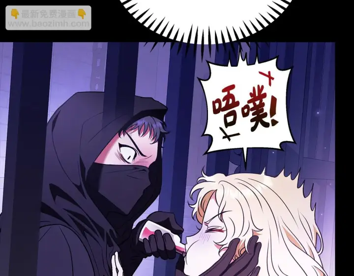 《完蛋！成了反派的试毒小跟班》第1话 恶女吉赛尔图65