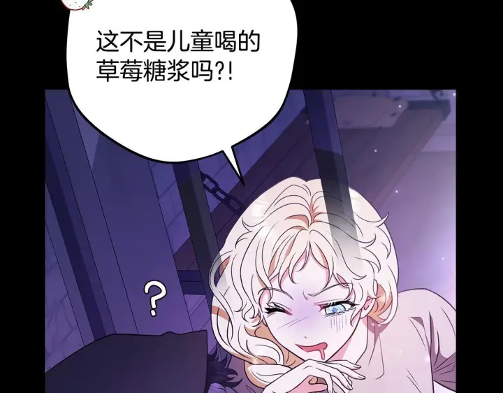 《完蛋！成了反派的试毒小跟班》第1话 恶女吉赛尔图68