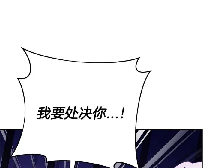 《完蛋！成了反派的试毒小跟班》第1话 恶女吉赛尔图8