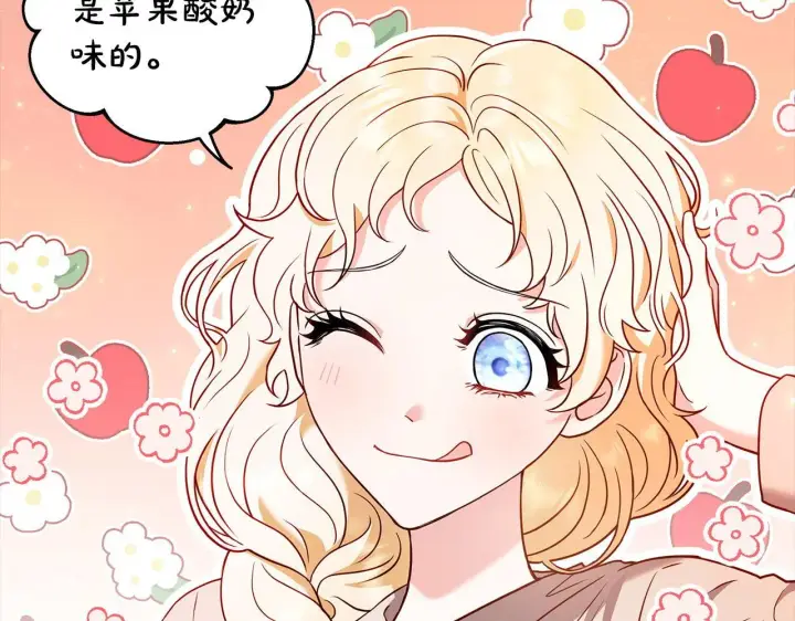《完蛋！成了反派的试毒小跟班》第1话 恶女吉赛尔图86