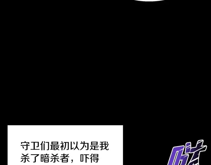 《完蛋！成了反派的试毒小跟班》第1话 恶女吉赛尔图88