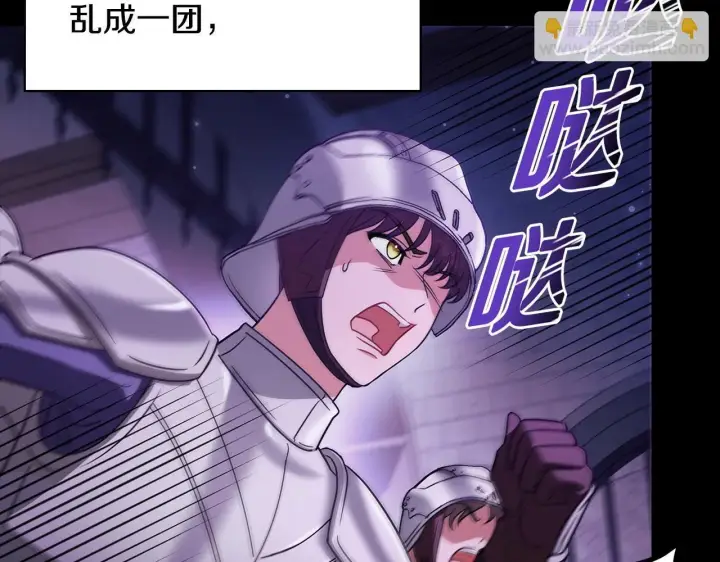 《完蛋！成了反派的试毒小跟班》第1话 恶女吉赛尔图89