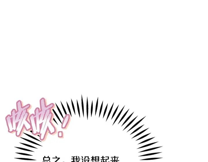 《完蛋！成了反派的试毒小跟班》第2话 救救我吧图106