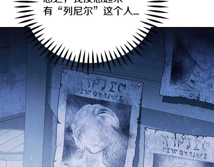 《完蛋！成了反派的试毒小跟班》第2话 救救我吧图107