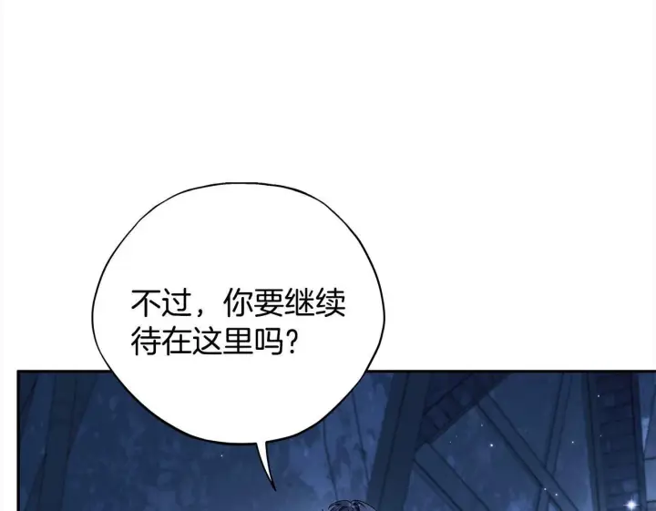 《完蛋！成了反派的试毒小跟班》第2话 救救我吧图118