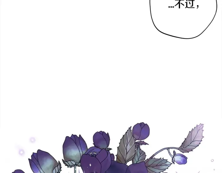 《完蛋！成了反派的试毒小跟班》第2话 救救我吧图12