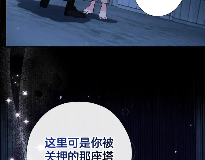 《完蛋！成了反派的试毒小跟班》第2话 救救我吧图120