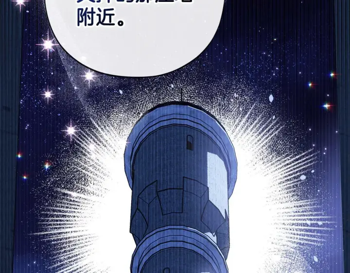 《完蛋！成了反派的试毒小跟班》第2话 救救我吧图121