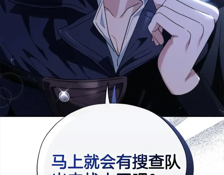 《完蛋！成了反派的试毒小跟班》第2话 救救我吧图124