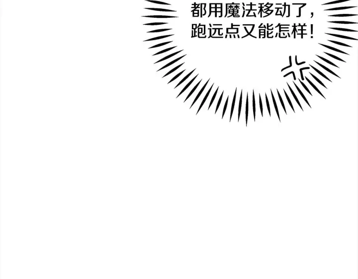 《完蛋！成了反派的试毒小跟班》第2话 救救我吧图128