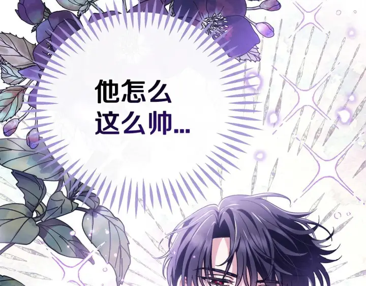 《完蛋！成了反派的试毒小跟班》第2话 救救我吧图13
