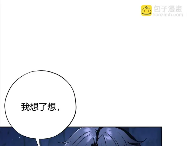 《完蛋！成了反派的试毒小跟班》第2话 救救我吧图146