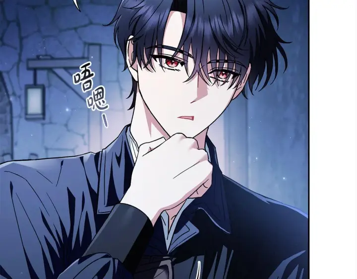 《完蛋！成了反派的试毒小跟班》第2话 救救我吧图147