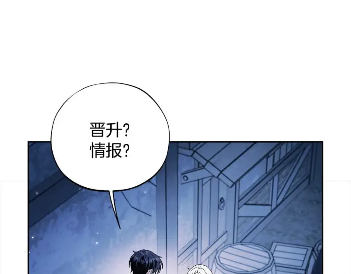 《完蛋！成了反派的试毒小跟班》第2话 救救我吧图155