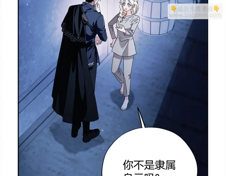 《完蛋！成了反派的试毒小跟班》第2话 救救我吧图156