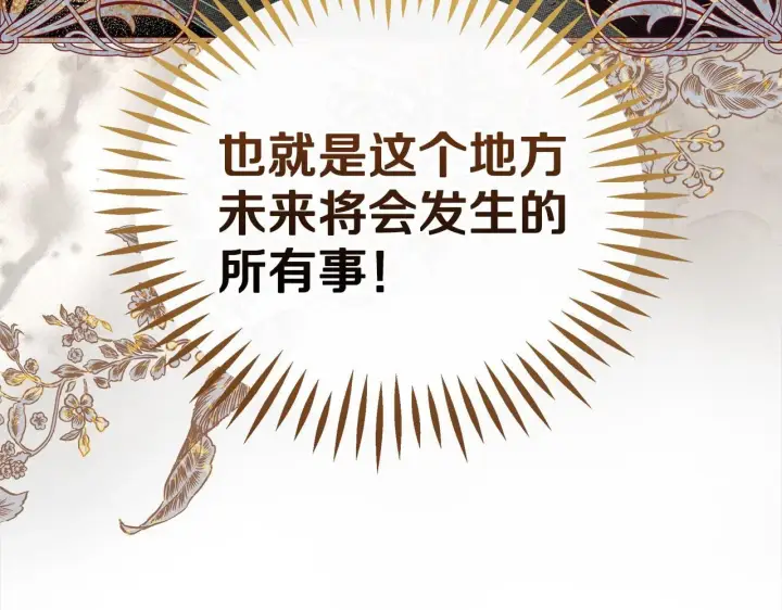 《完蛋！成了反派的试毒小跟班》第2话 救救我吧图161