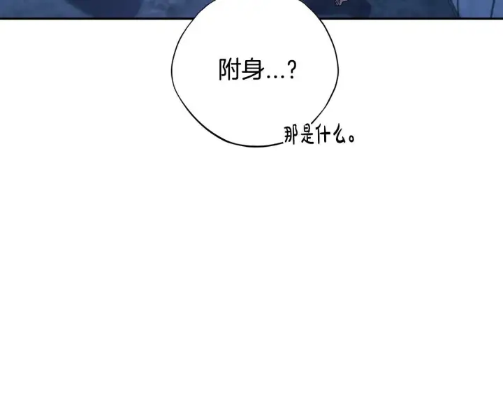 《完蛋！成了反派的试毒小跟班》第2话 救救我吧图173