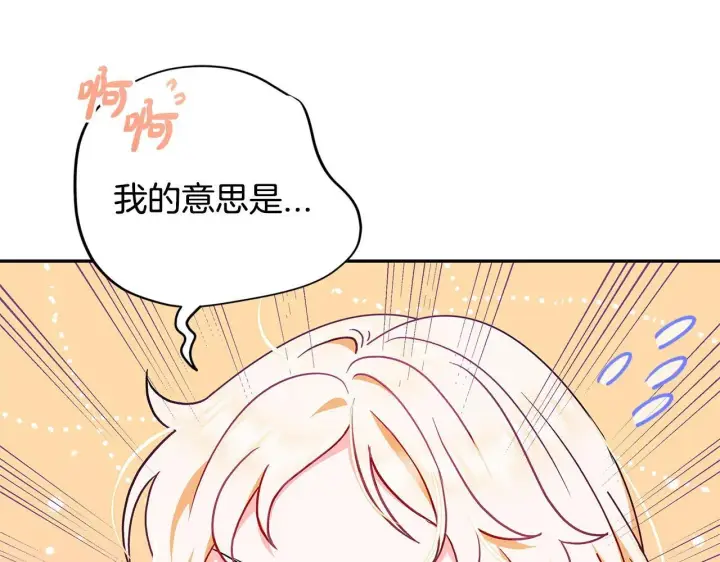 《完蛋！成了反派的试毒小跟班》第2话 救救我吧图175