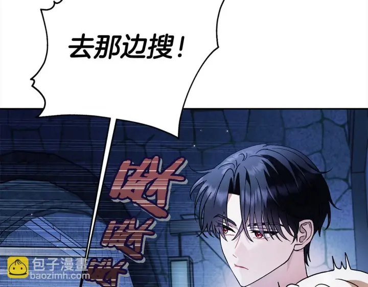 《完蛋！成了反派的试毒小跟班》第2话 救救我吧图182
