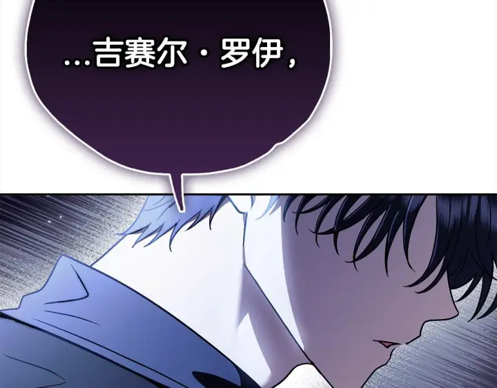 《完蛋！成了反派的试毒小跟班》第2话 救救我吧图189