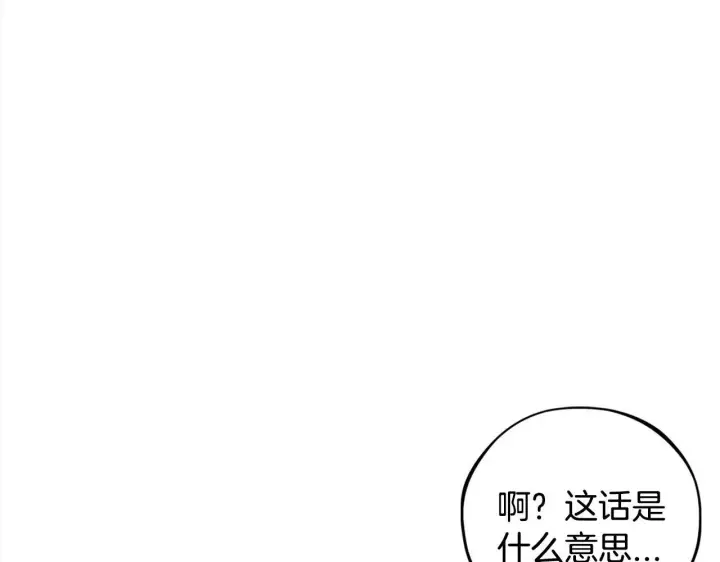 《完蛋！成了反派的试毒小跟班》第2话 救救我吧图192