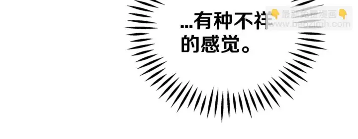 《完蛋！成了反派的试毒小跟班》第2话 救救我吧图217