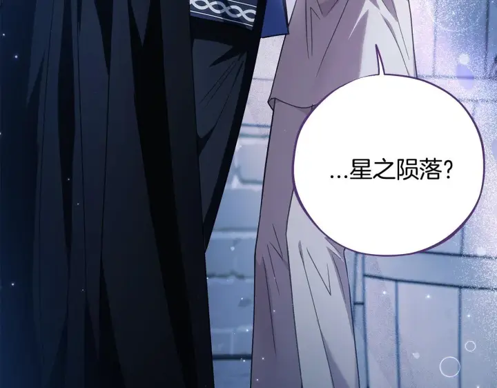 《完蛋！成了反派的试毒小跟班》第2话 救救我吧图224