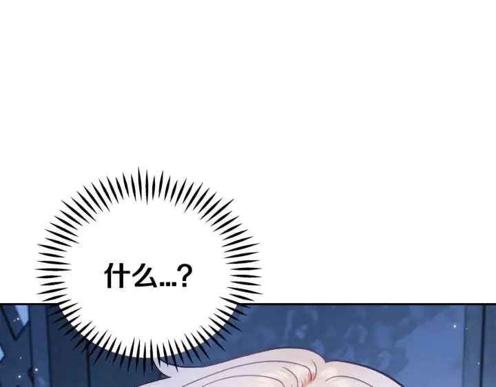 《完蛋！成了反派的试毒小跟班》第2话 救救我吧图230