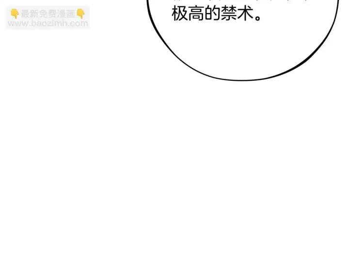 《完蛋！成了反派的试毒小跟班》第2话 救救我吧图233