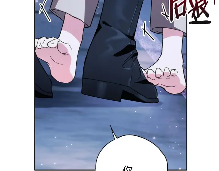 《完蛋！成了反派的试毒小跟班》第2话 救救我吧图235