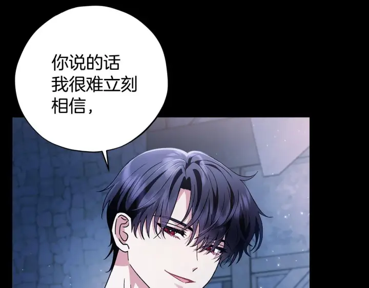 《完蛋！成了反派的试毒小跟班》第2话 救救我吧图246