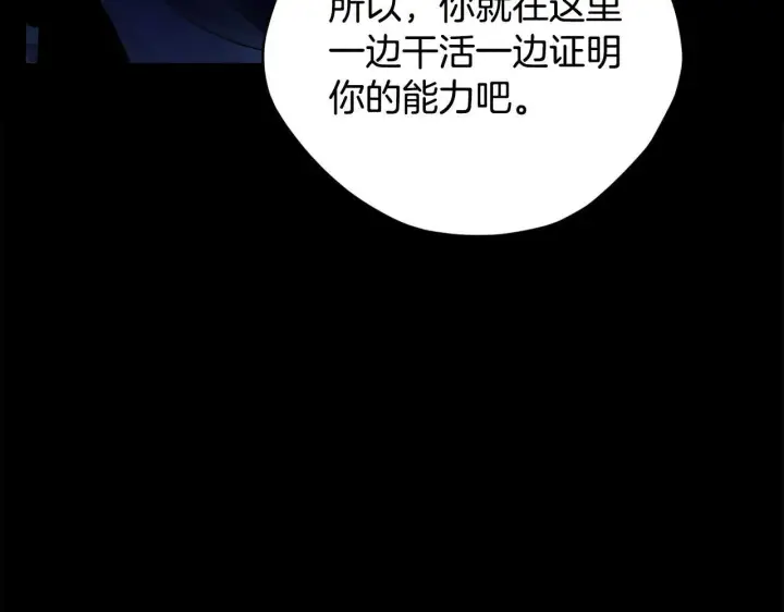 《完蛋！成了反派的试毒小跟班》第2话 救救我吧图248