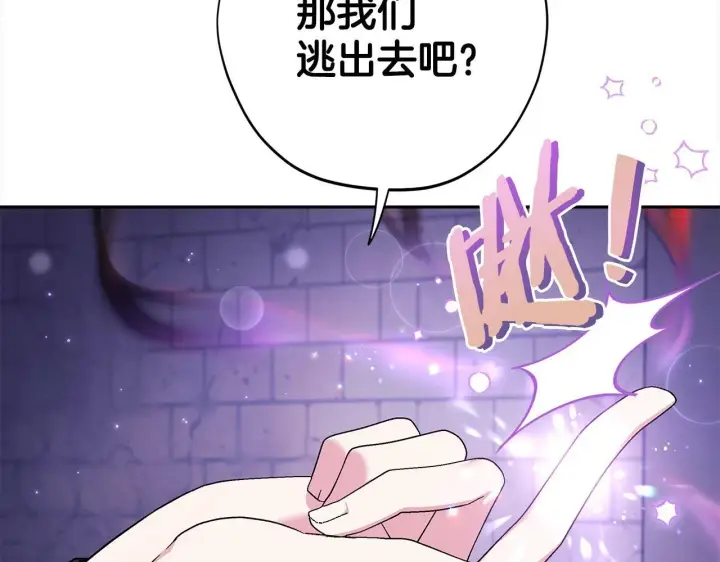 《完蛋！成了反派的试毒小跟班》第2话 救救我吧图32
