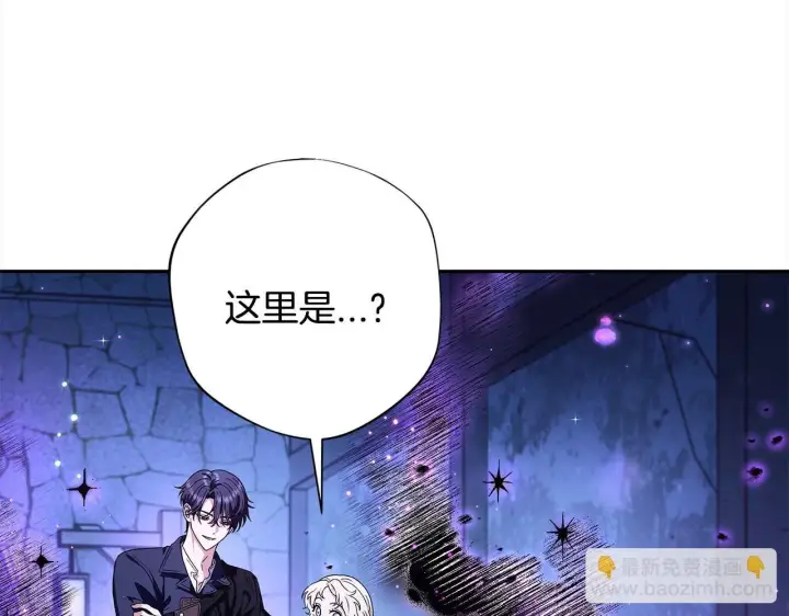 《完蛋！成了反派的试毒小跟班》第2话 救救我吧图53