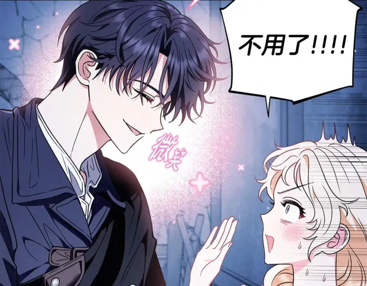 《完蛋！成了反派的试毒小跟班》第2话 救救我吧图60