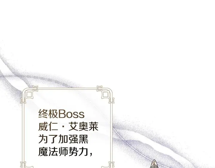 《完蛋！成了反派的试毒小跟班》第2话 救救我吧图70