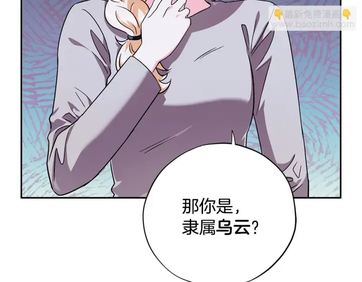 《完蛋！成了反派的试毒小跟班》第2话 救救我吧图76