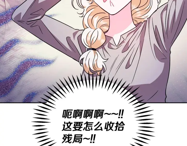 《完蛋！成了反派的试毒小跟班》第2话 救救我吧图88
