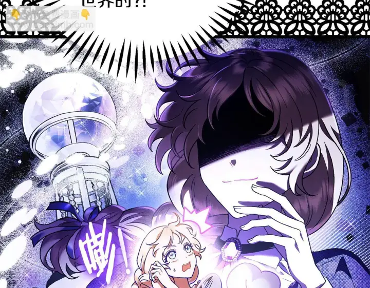 《完蛋！成了反派的试毒小跟班》第3话 做个交易图10