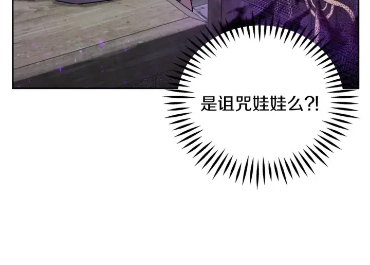 《完蛋！成了反派的试毒小跟班》第3话 做个交易图100