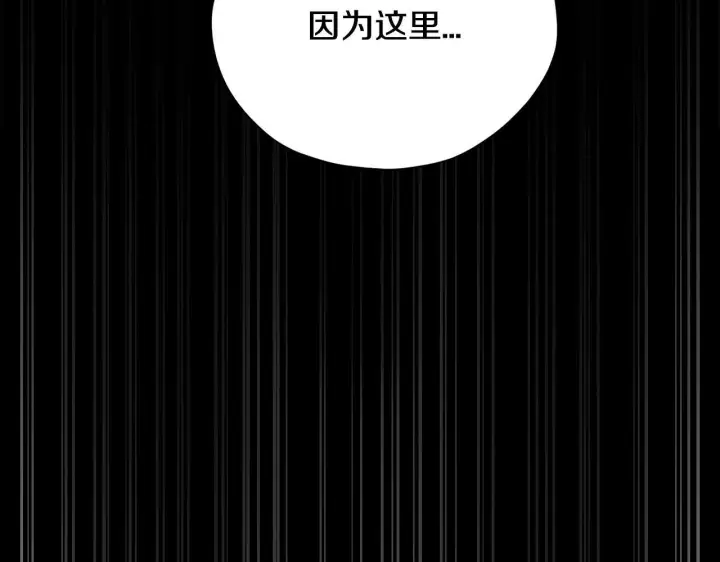 《完蛋！成了反派的试毒小跟班》第3话 做个交易图104